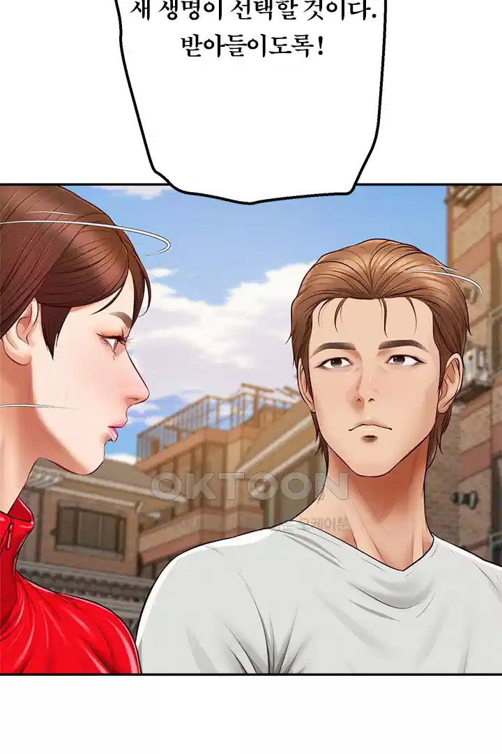 Yeoju and Haru Raw - Chapter 20 [photo 105] - MangaPorn