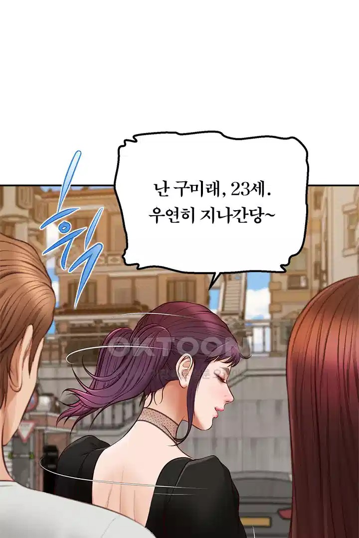 Yeoju and Haru Raw - Chapter 20 [photo 106] - MangaPorn