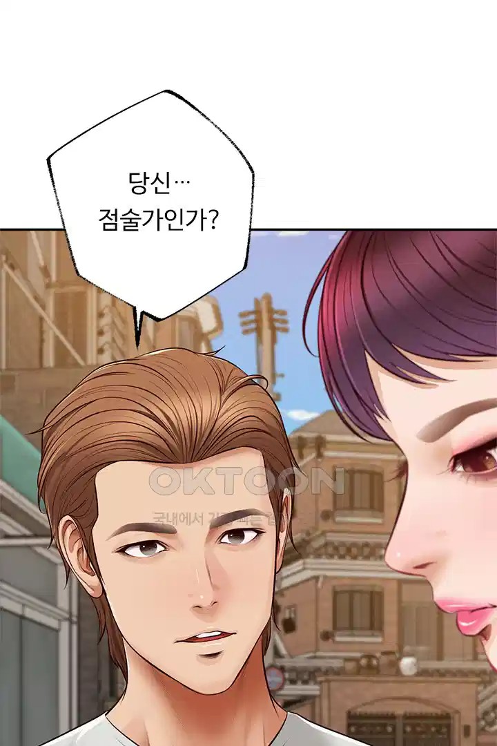 Yeoju and Haru Raw - Chapter 20 [photo 109] - MangaPorn