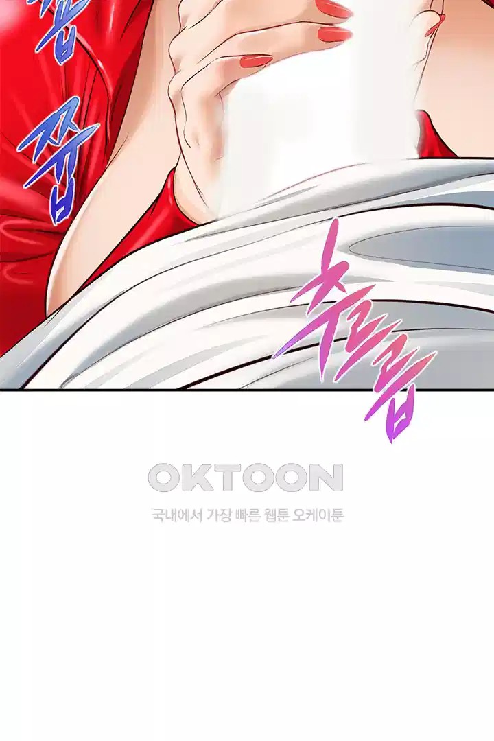 Yeoju and Haru Raw - Chapter 20 [photo 11] - MangaPorn