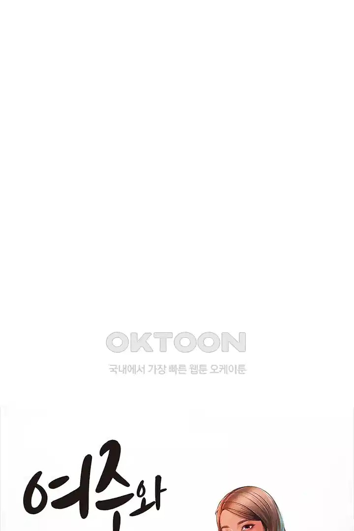 Yeoju and Haru Raw - Chapter 20 [photo 12] - MangaPorn