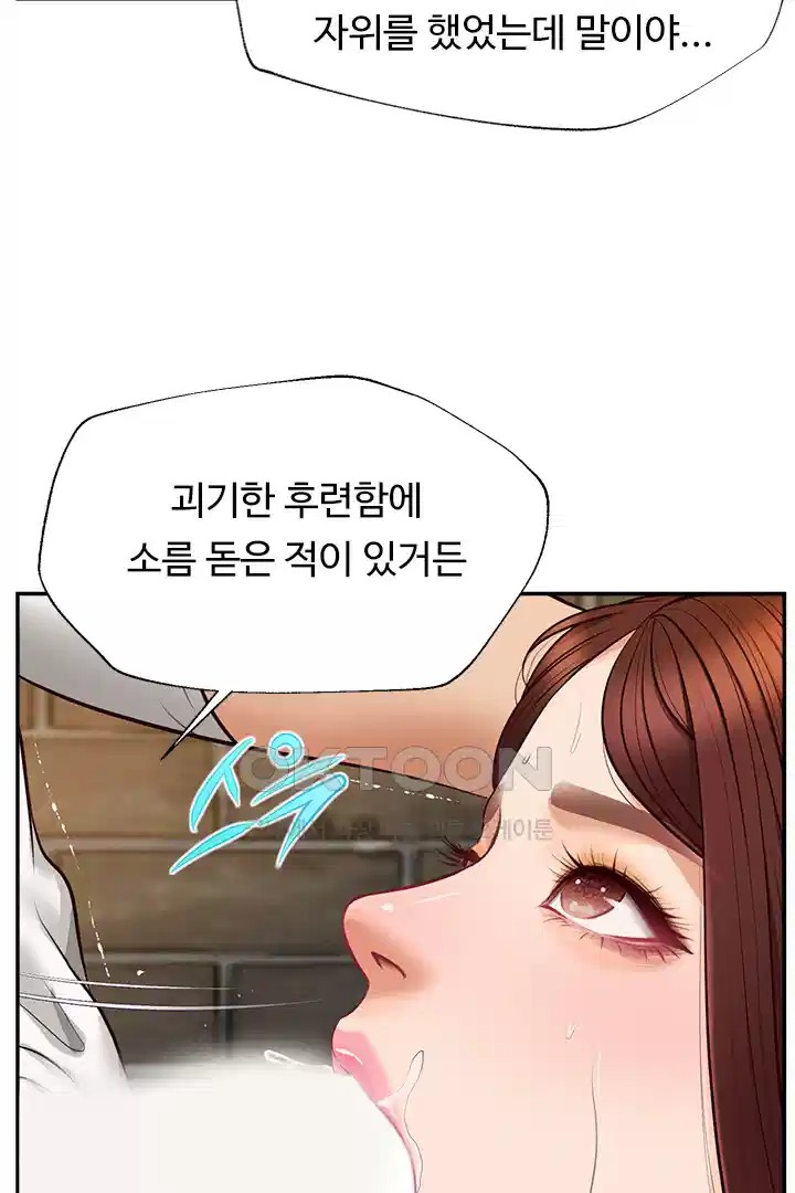 Yeoju and Haru Raw - Chapter 20 [photo 2] - MangaPorn