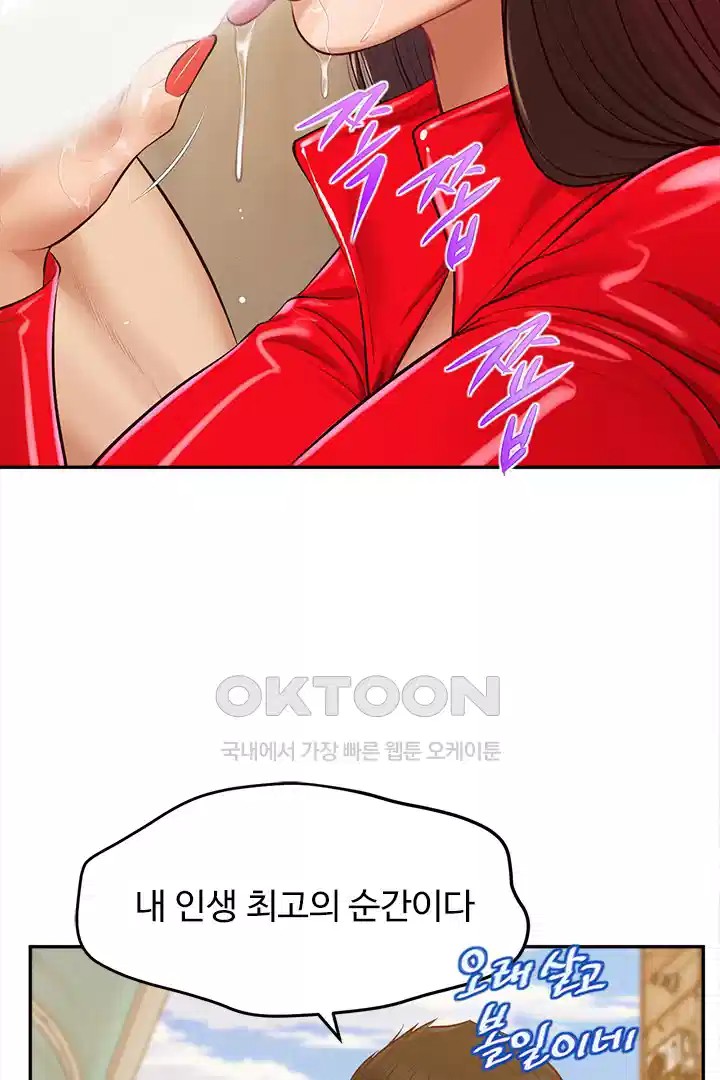 Yeoju and Haru Raw - Chapter 20 [photo 27] - MangaPorn