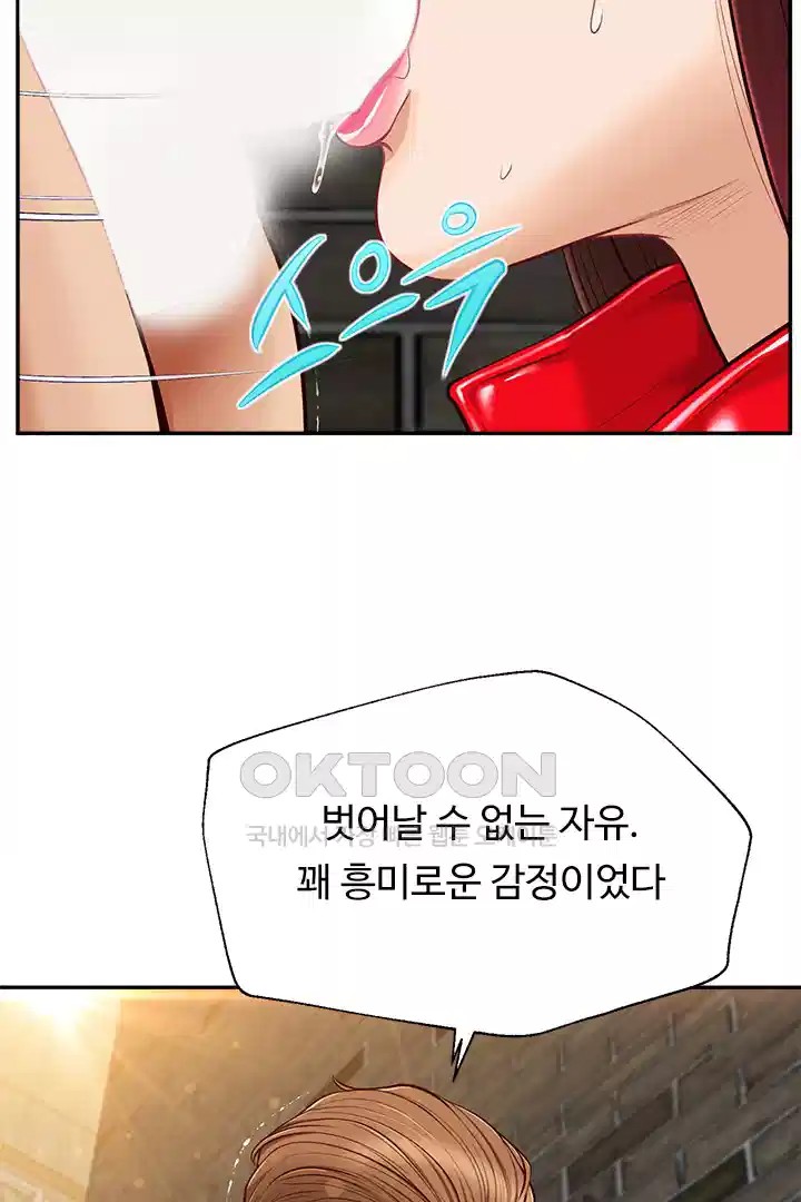 Yeoju and Haru Raw - Chapter 20 [photo 3] - MangaPorn