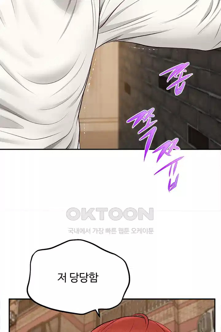 Yeoju and Haru Raw - Chapter 20 [photo 32] - MangaPorn