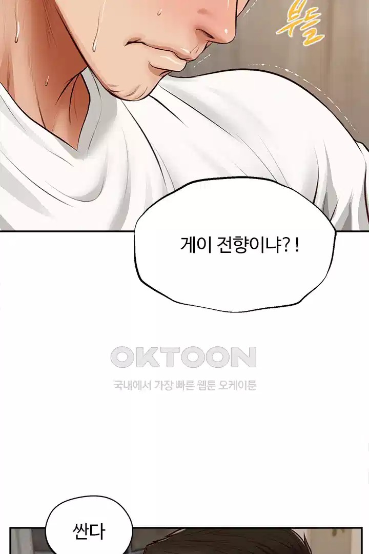 Yeoju and Haru Raw - Chapter 20 [photo 36] - MangaPorn