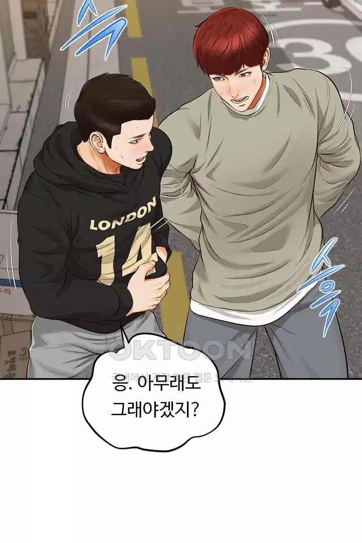 Yeoju and Haru Raw - Chapter 20 [photo 47] - MangaPorn