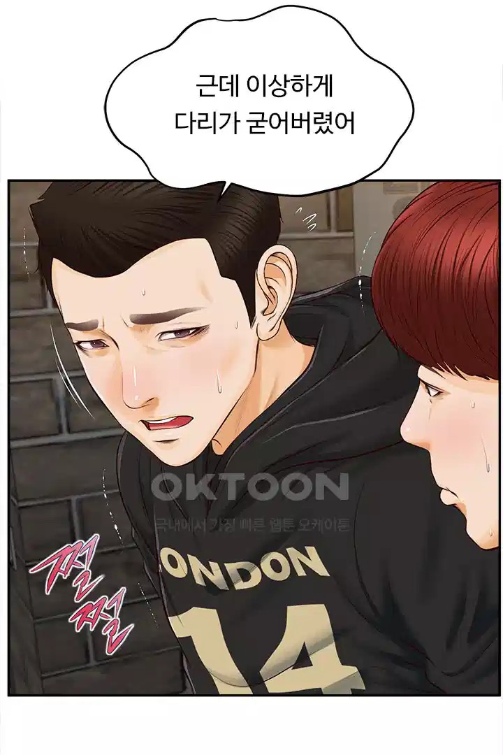 Yeoju and Haru Raw - Chapter 20 [photo 48] - MangaPorn