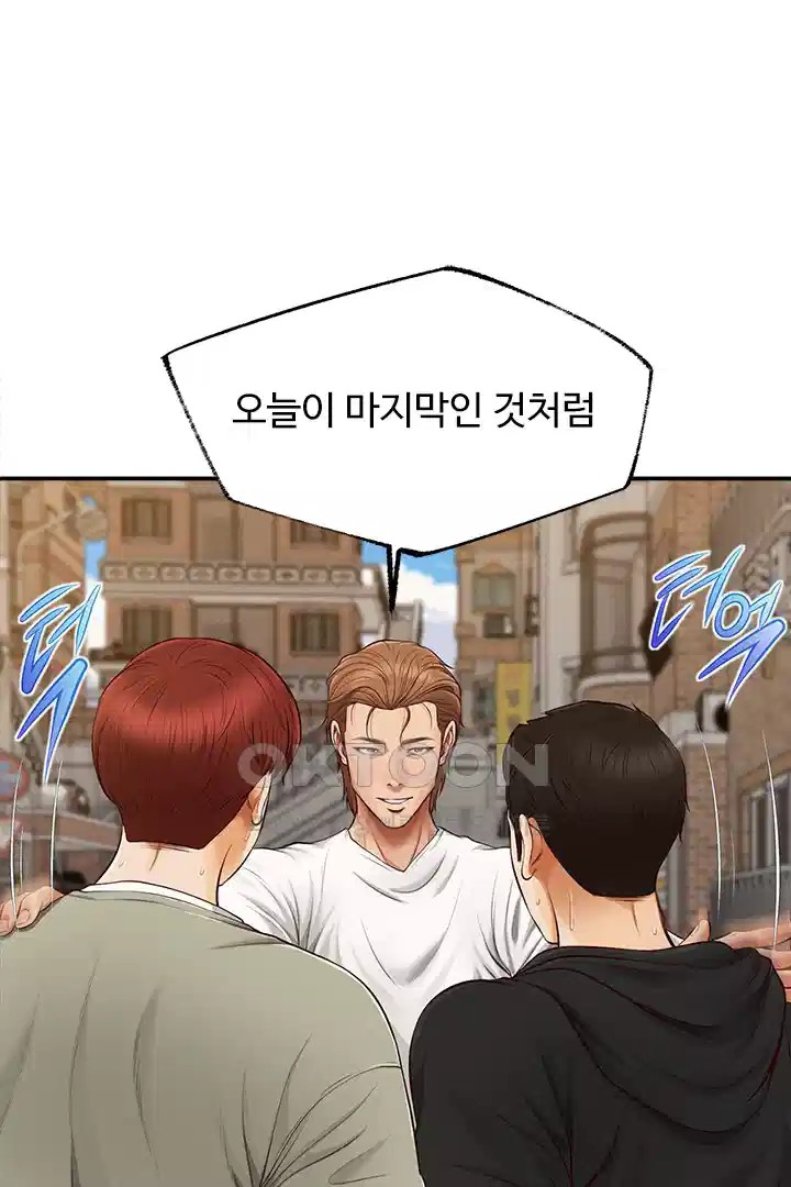 Yeoju and Haru Raw - Chapter 20 [photo 51] - MangaPorn