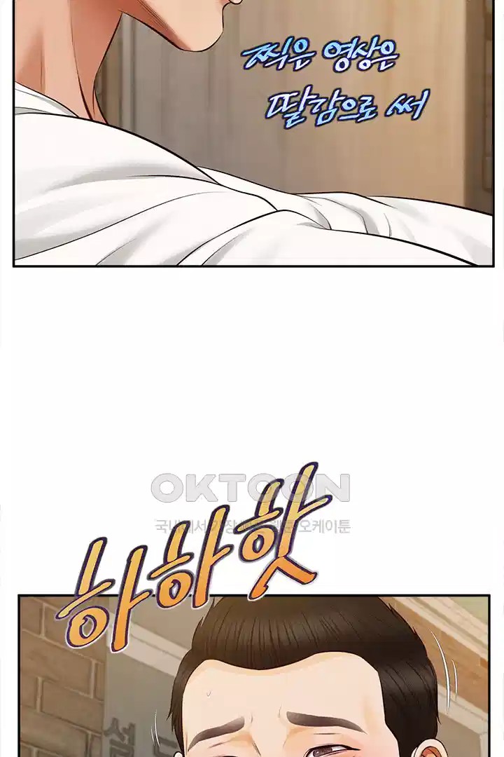 Yeoju and Haru Raw - Chapter 20 [photo 54] - MangaPorn