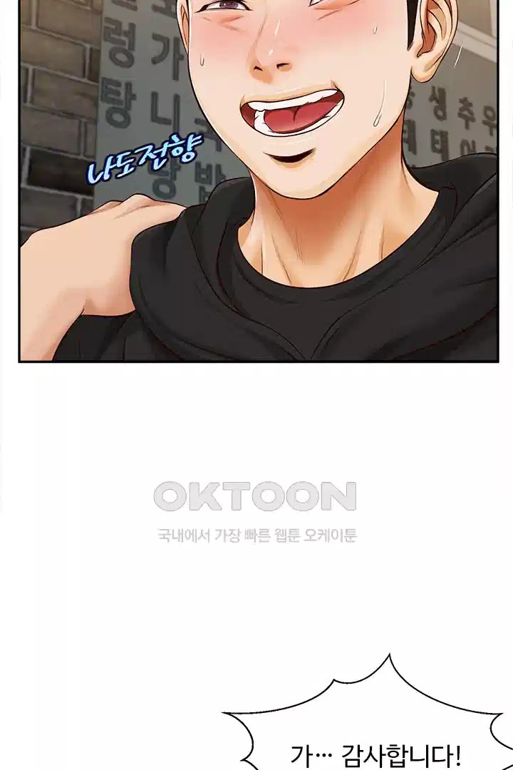 Yeoju and Haru Raw - Chapter 20 [photo 55] - MangaPorn