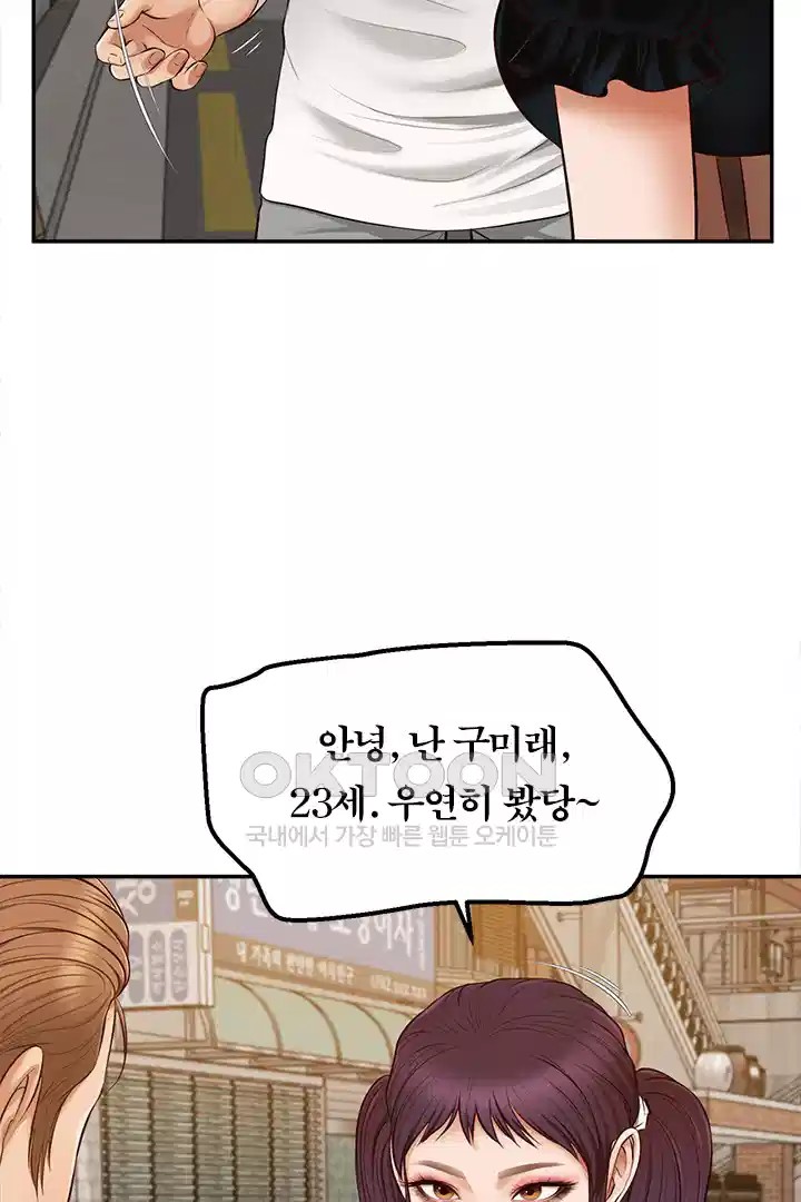 Yeoju and Haru Raw - Chapter 20 [photo 64] - MangaPorn