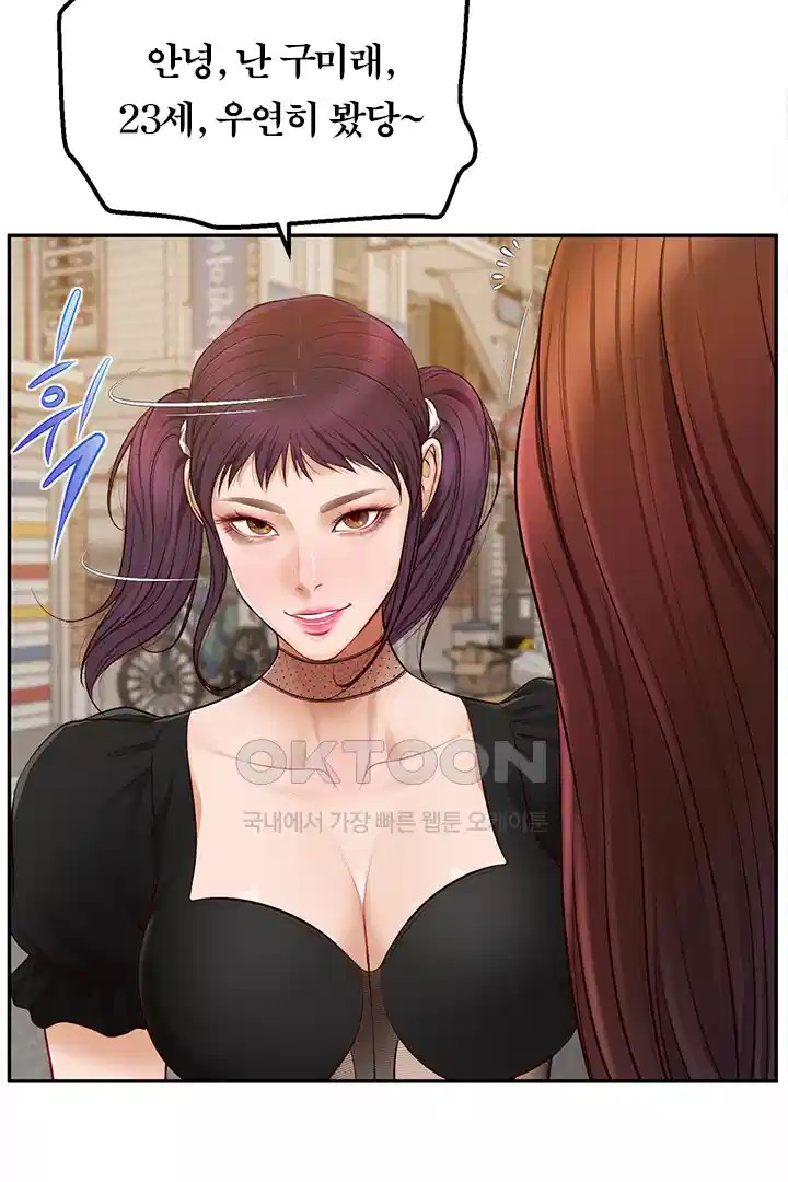 Yeoju and Haru Raw - Chapter 20 [photo 72] - MangaPorn