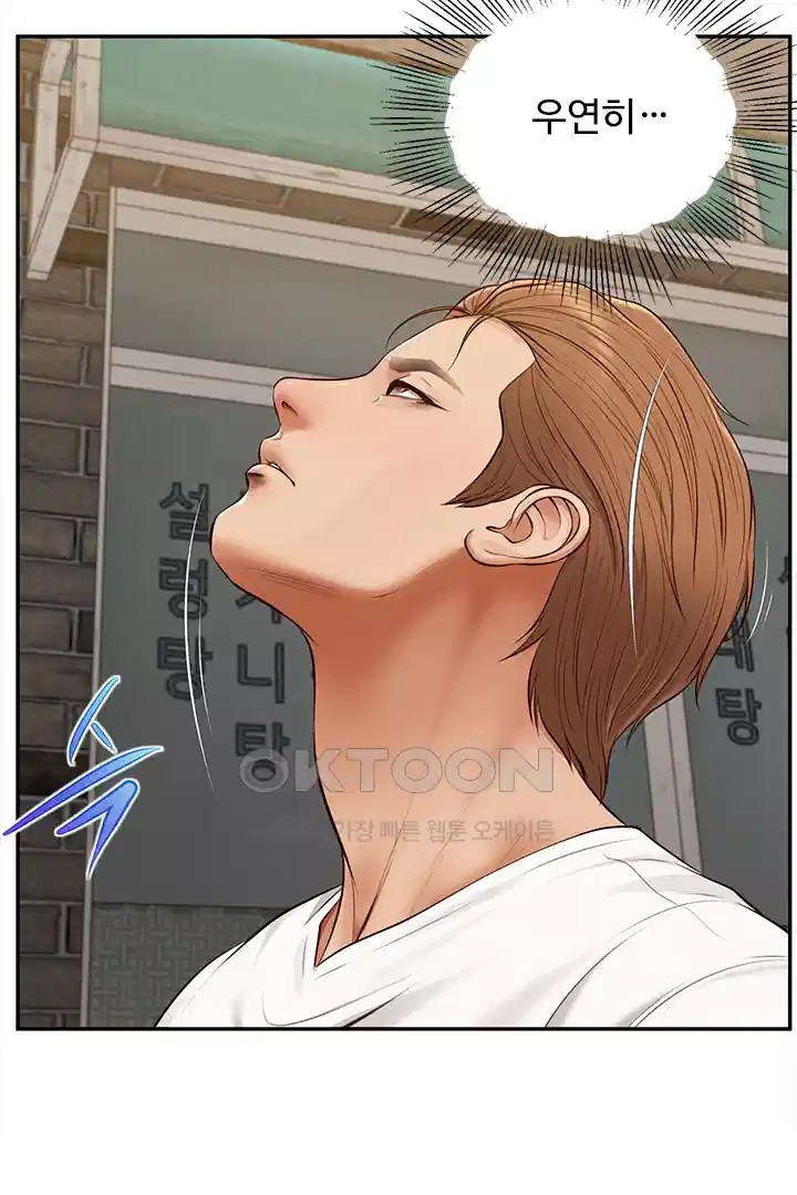 Yeoju and Haru Raw - Chapter 20 [photo 76] - MangaPorn