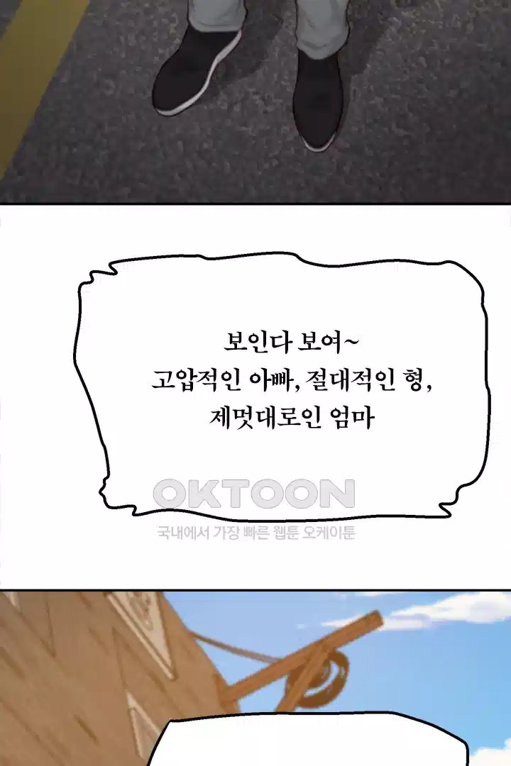 Yeoju and Haru Raw - Chapter 20 [photo 80] - MangaPorn