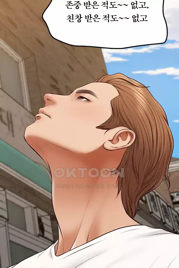 Yeoju and Haru Raw - Chapter 20 [photo 81] - MangaPorn