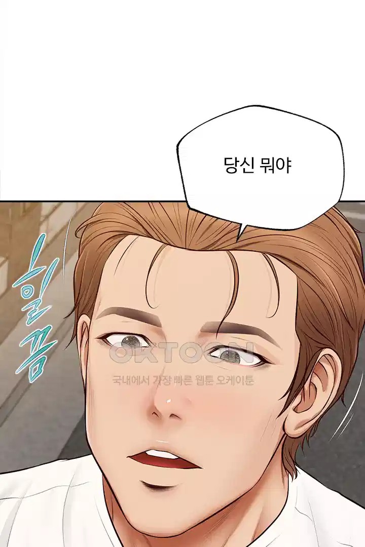 Yeoju and Haru Raw - Chapter 20 [photo 84] - MangaPorn