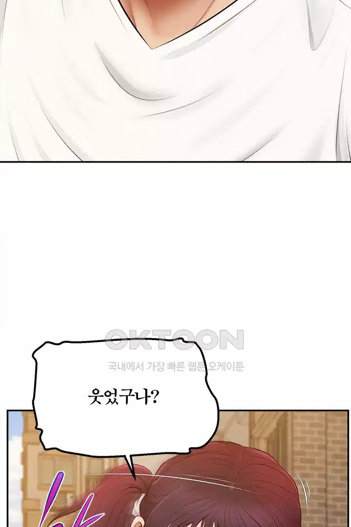 Yeoju and Haru Raw - Chapter 20 [photo 85] - MangaPorn