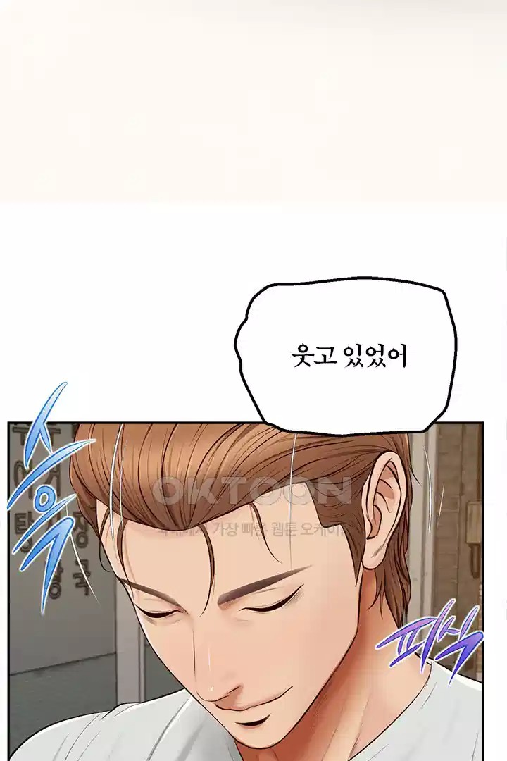 Yeoju and Haru Raw - Chapter 20 [photo 91] - MangaPorn