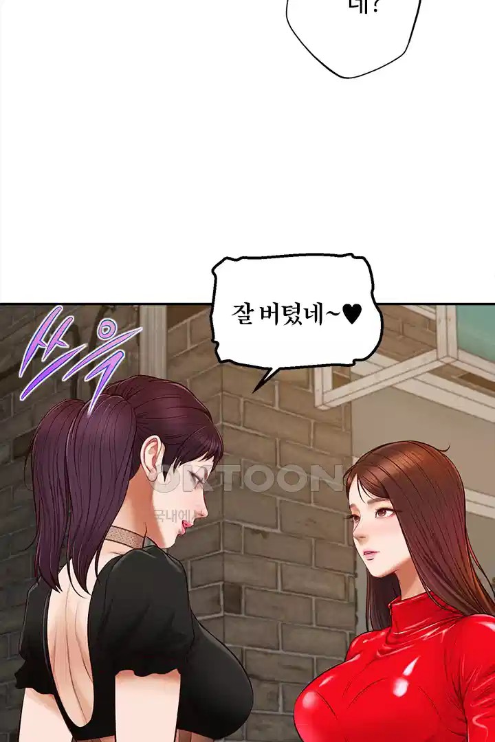 Yeoju and Haru Raw - Chapter 20 [photo 96] - MangaPorn