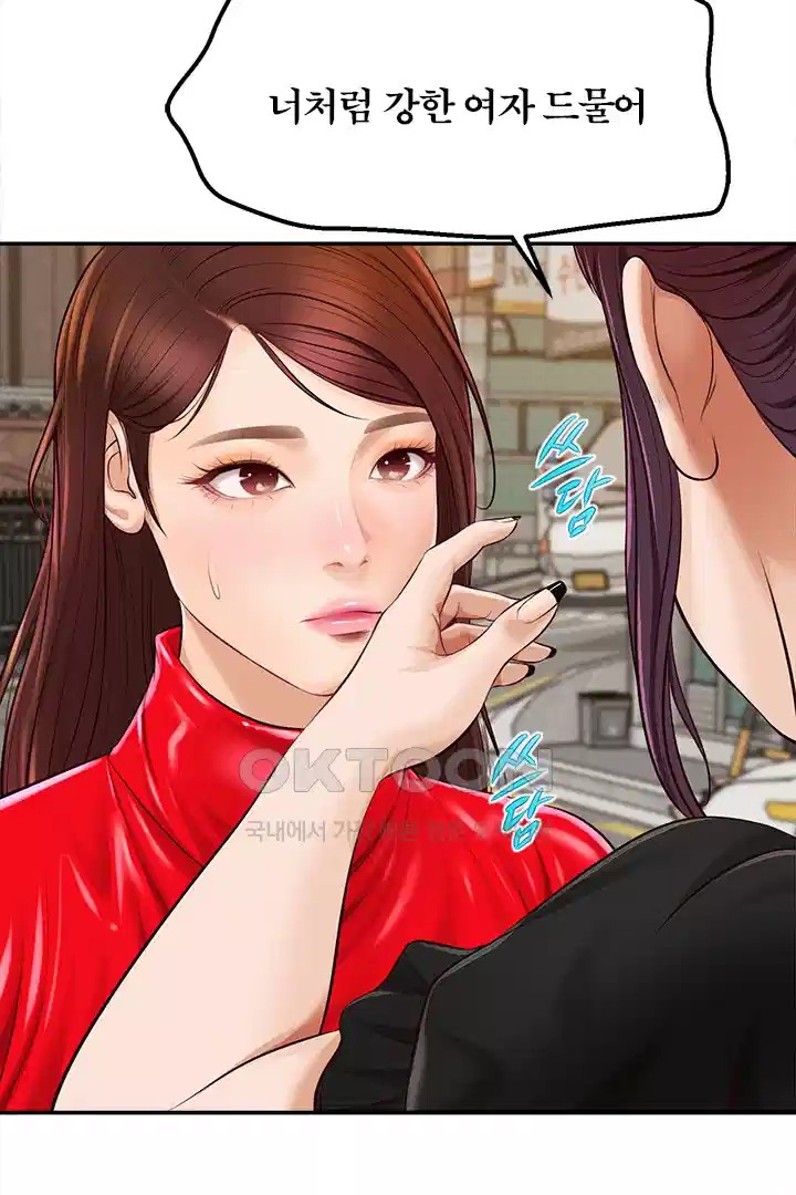 Yeoju and Haru Raw - Chapter 20 [photo 99] - MangaPorn