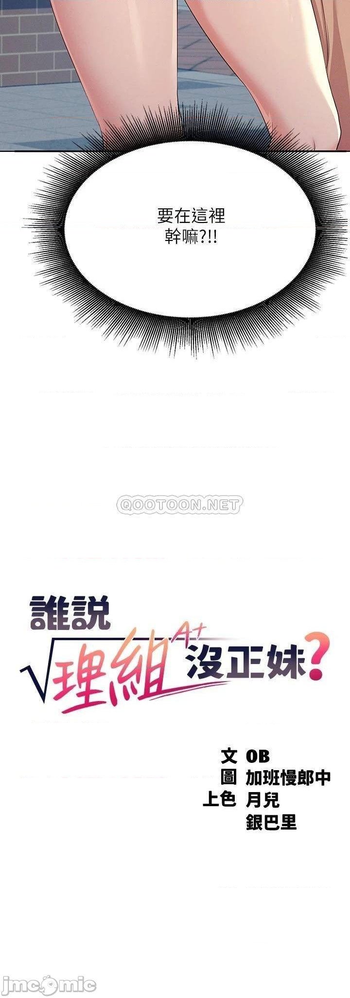 Where is Goddess Raw - Chapter 4 [photo 3] - MangaPorn