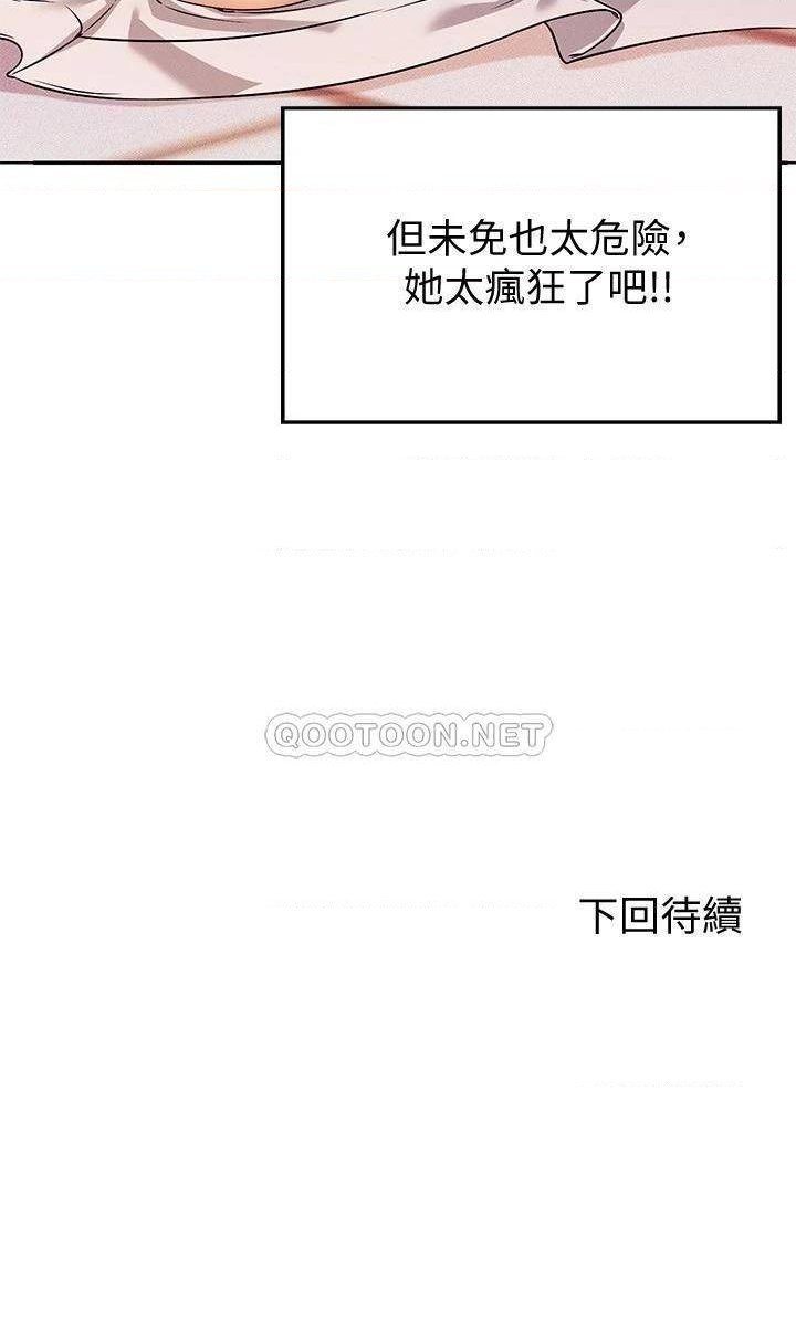 Where is Goddess Raw - Chapter 5 [photo 38] - MangaPorn