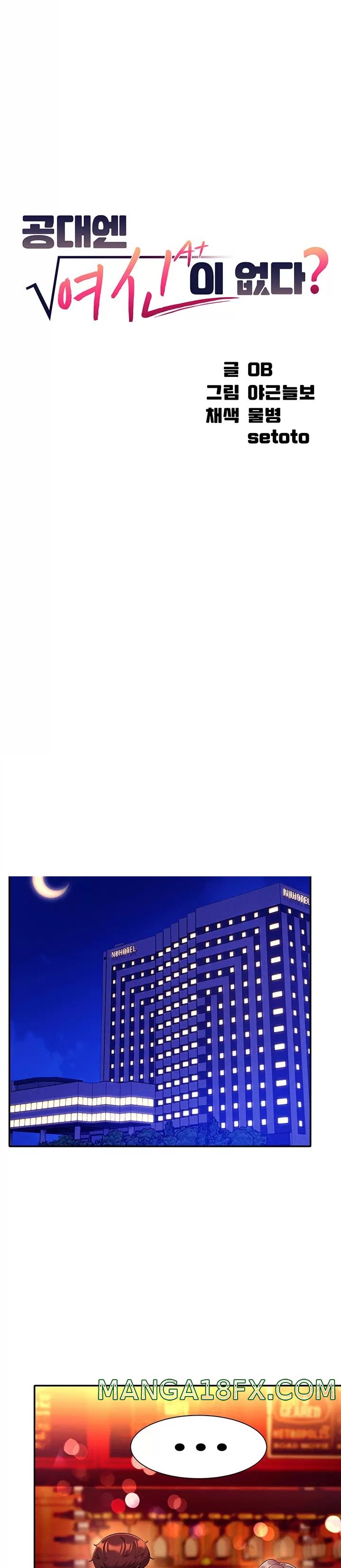 Where is Goddess Raw - Chapter 55 [photo 3] - MangaPorn