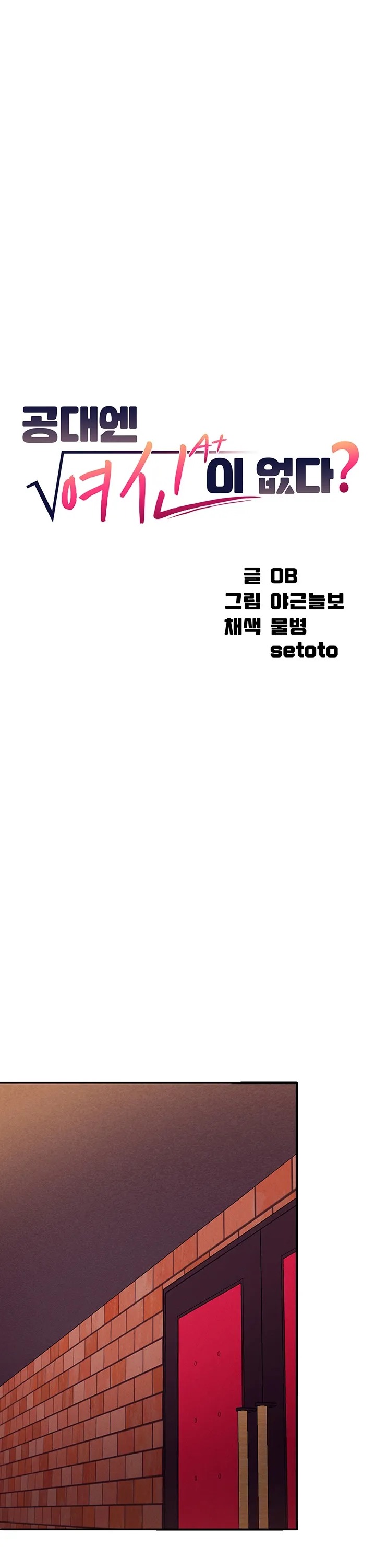 Where is Goddess Raw - Chapter 70 [photo 3] - MangaPorn