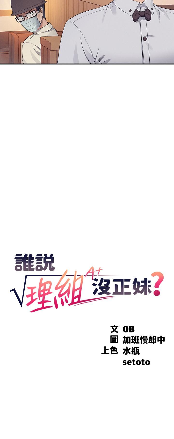 Where is Goddess Raw - Chapter 93 [photo 2] - MangaPorn