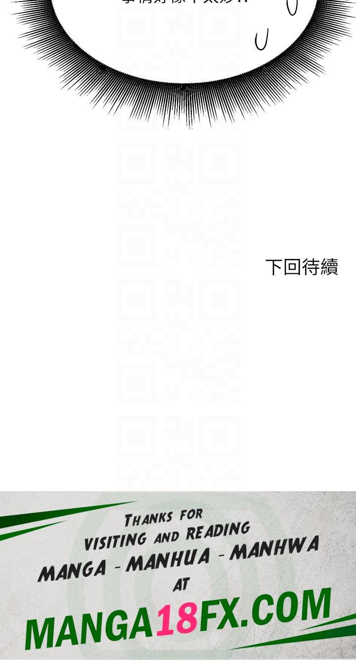 Where is Goddess Raw - Chapter 94 [photo 32] - MangaPorn