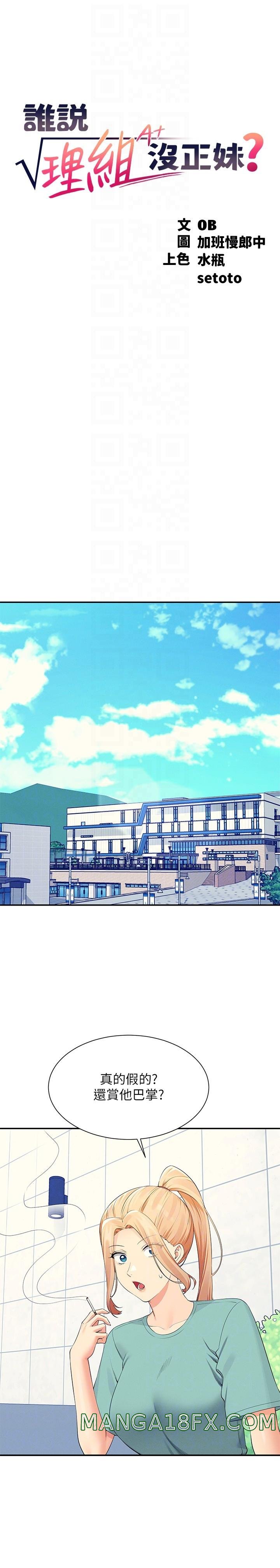 Where is Goddess Raw - Chapter 94 [photo 6] - MangaPorn