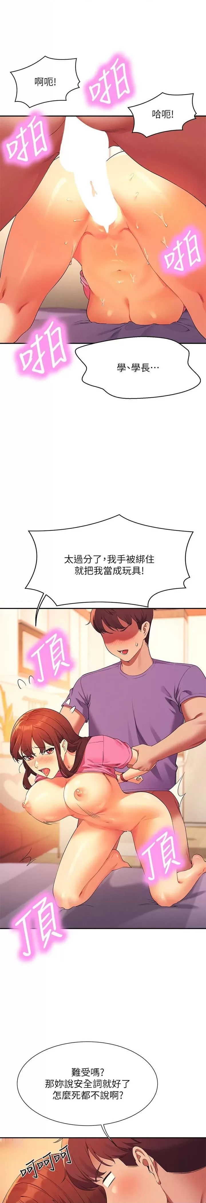 Where is Goddess Raw - Chapter 97 [photo 23] - MangaPorn