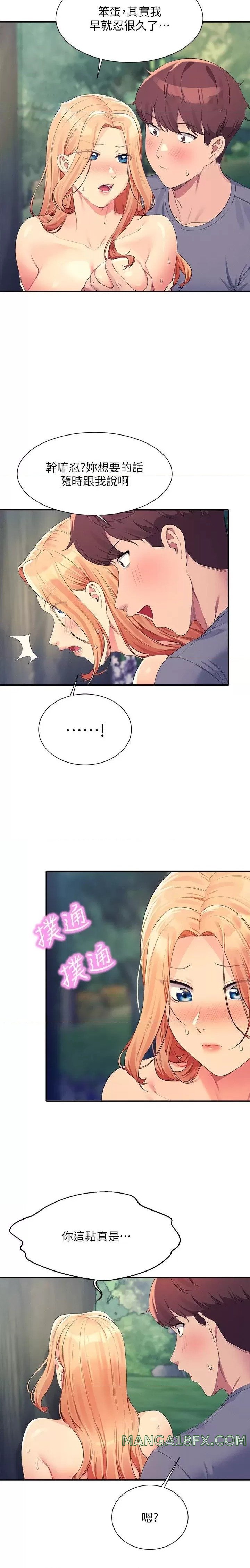 Where is Goddess Raw - Chapter 104 [photo 16] - MangaPorn