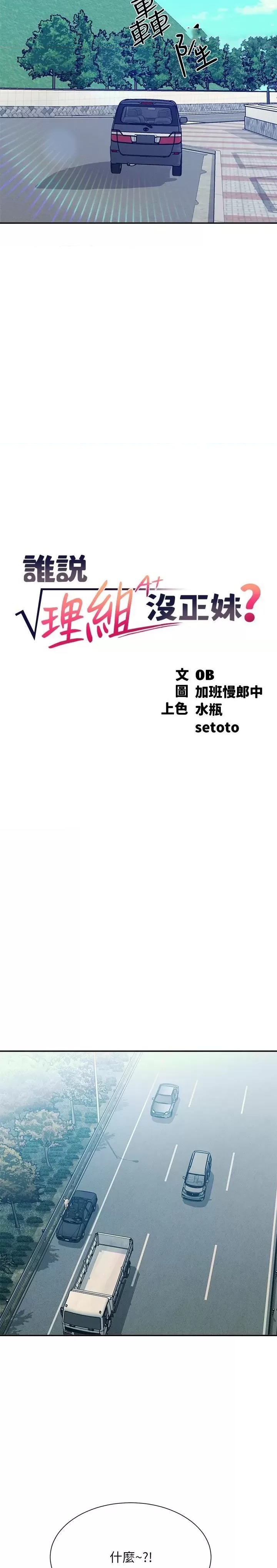 Where is Goddess Raw - Chapter 104 [photo 2] - MangaPorn