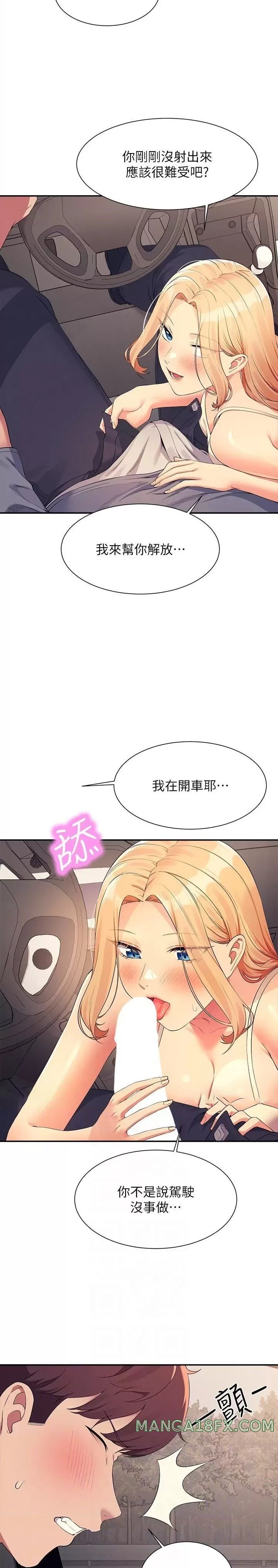 Where is Goddess Raw - Chapter 104 [photo 23] - MangaPorn