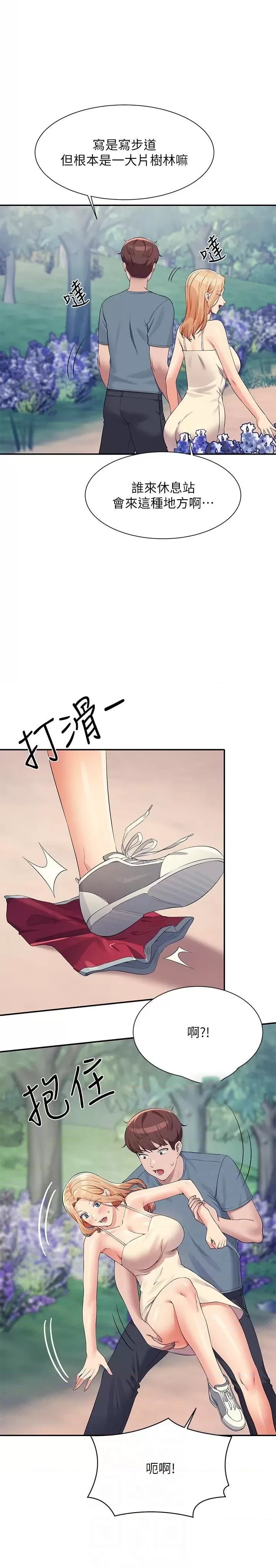 Where is Goddess Raw - Chapter 104 [photo 8] - MangaPorn