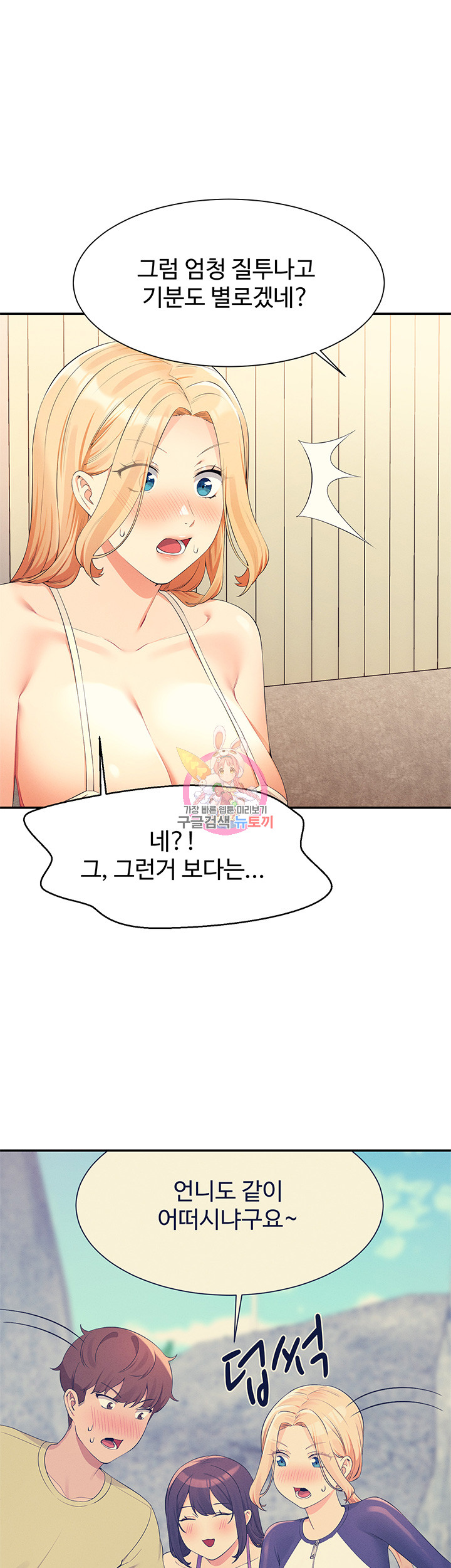 Where is Goddess Raw - Chapter 109 [photo 1] - MangaPorn