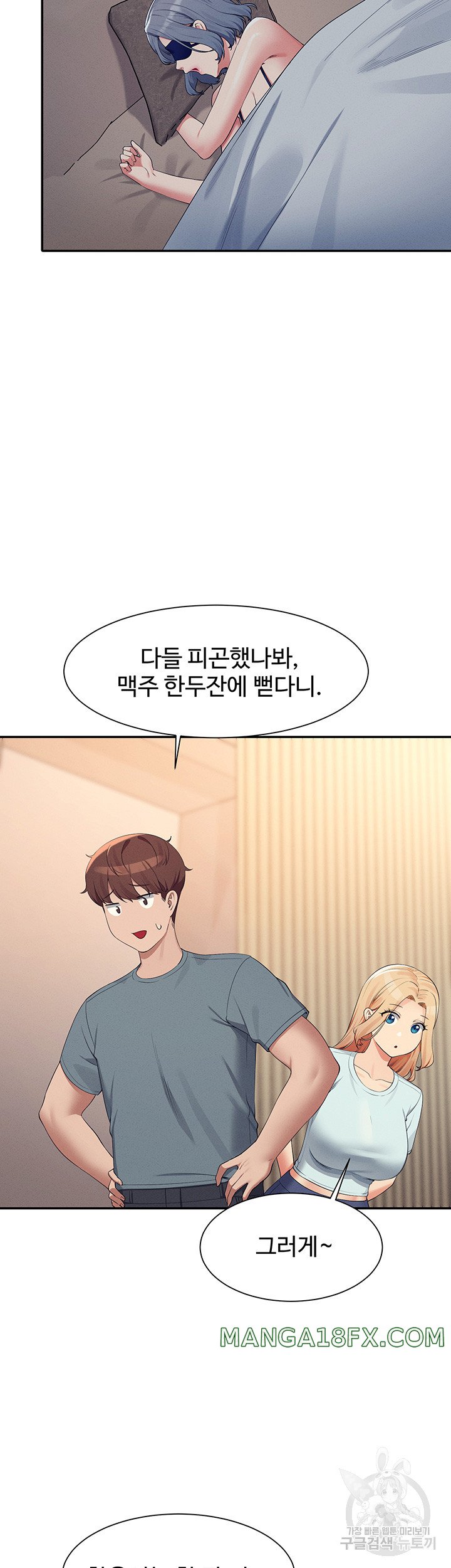 Where is Goddess Raw - Chapter 109 [photo 17] - MangaPorn