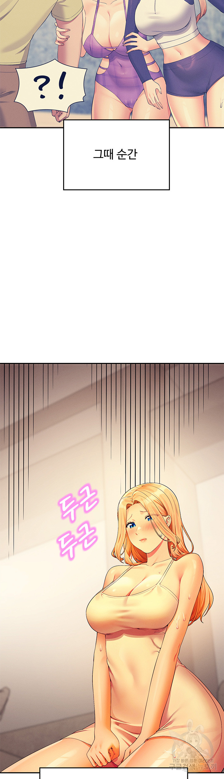 Where is Goddess Raw - Chapter 109 [photo 2] - MangaPorn