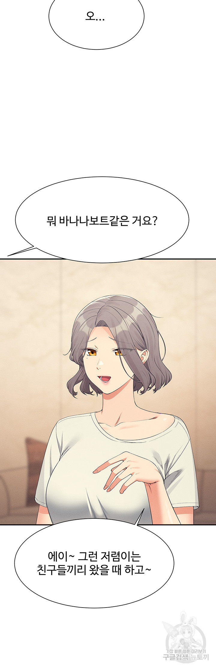 Where is Goddess Raw - Chapter 109 [photo 23] - MangaPorn