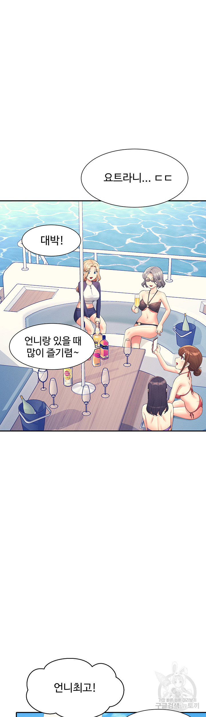 Where is Goddess Raw - Chapter 109 [photo 27] - MangaPorn