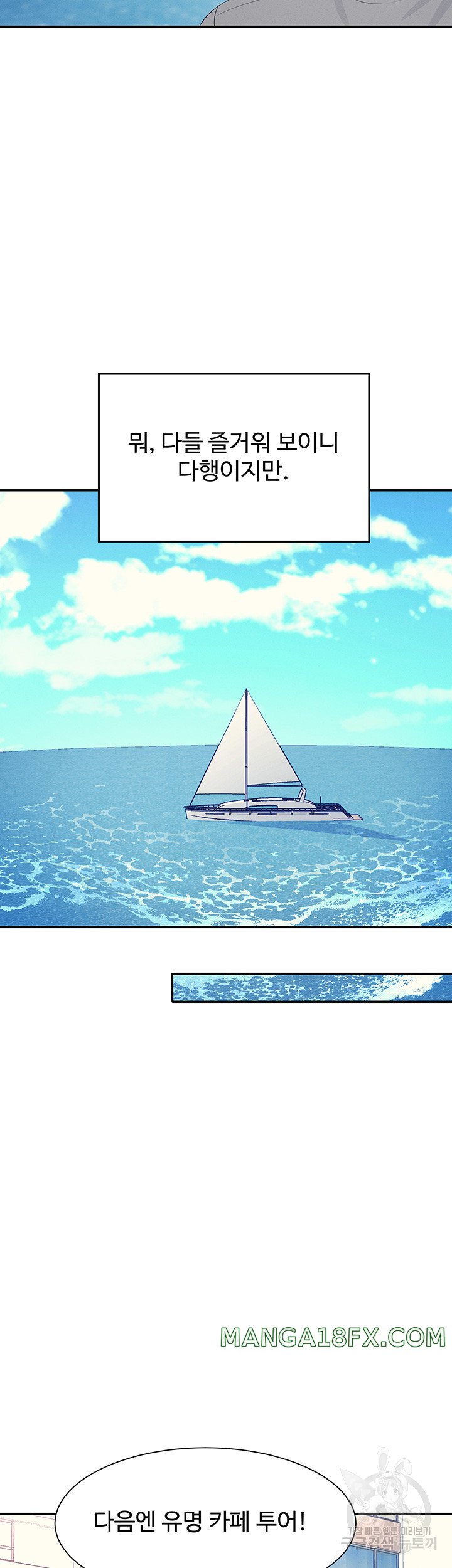 Where is Goddess Raw - Chapter 109 [photo 30] - MangaPorn