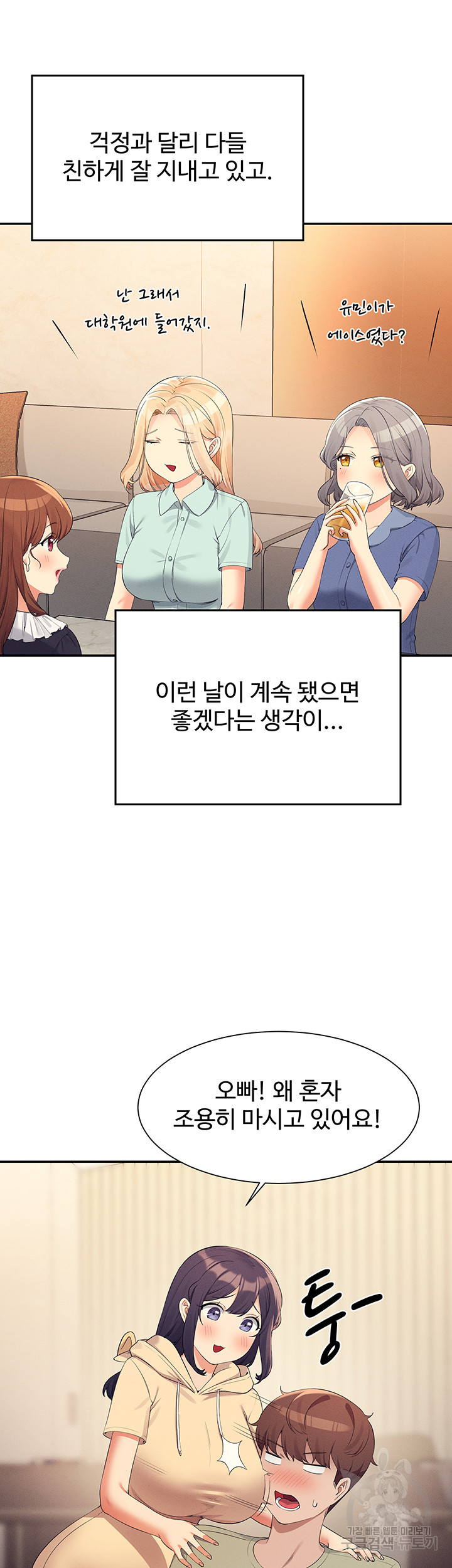 Where is Goddess Raw - Chapter 109 [photo 43] - MangaPorn