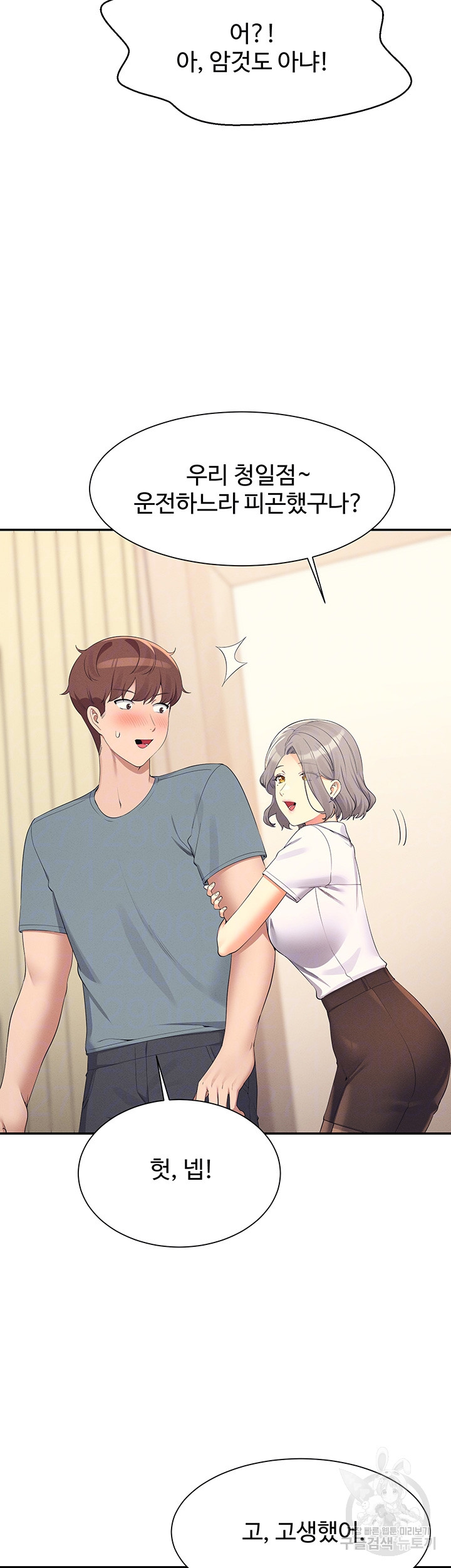 Where is Goddess Raw - Chapter 109 [photo 8] - MangaPorn