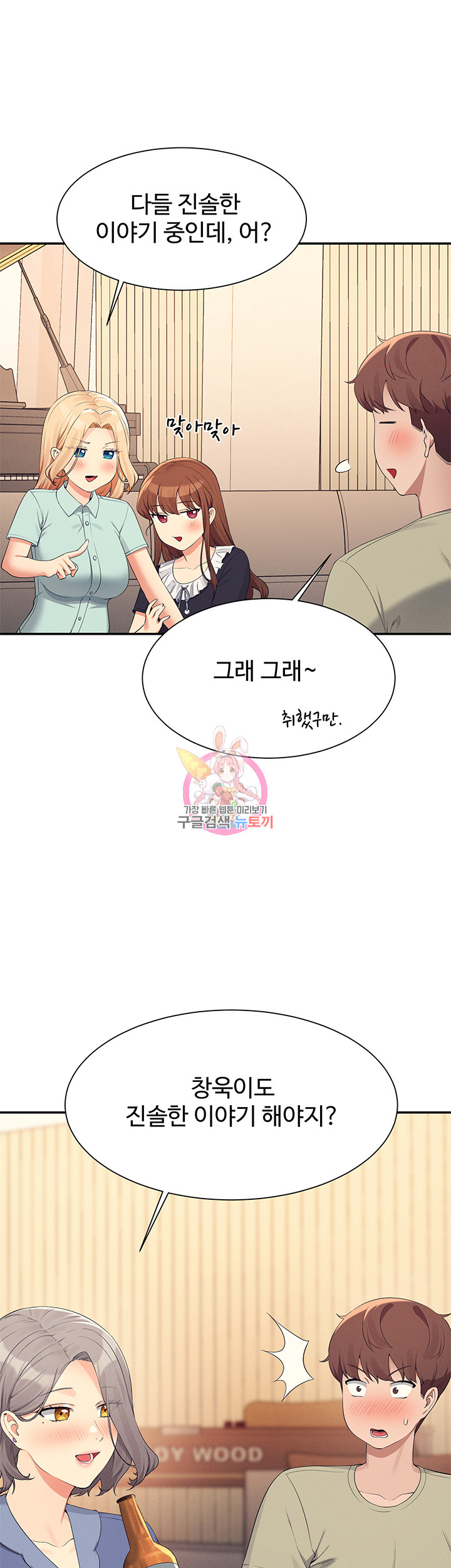 Where is Goddess Raw - Chapter 110 [photo 1] - MangaPorn