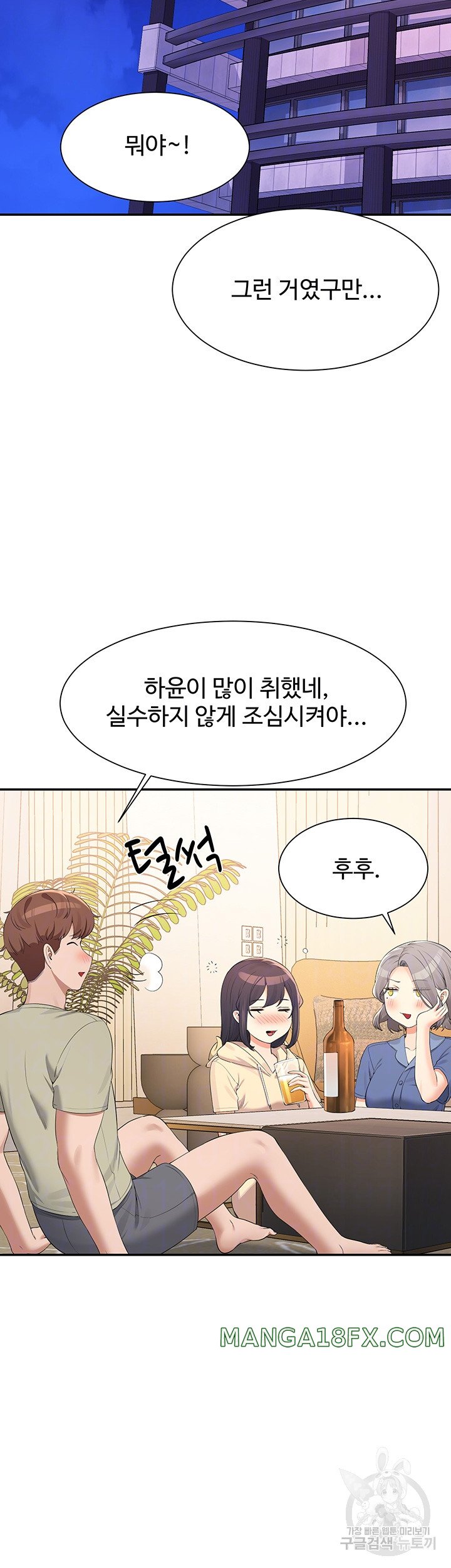 Where is Goddess Raw - Chapter 110 [photo 12] - MangaPorn