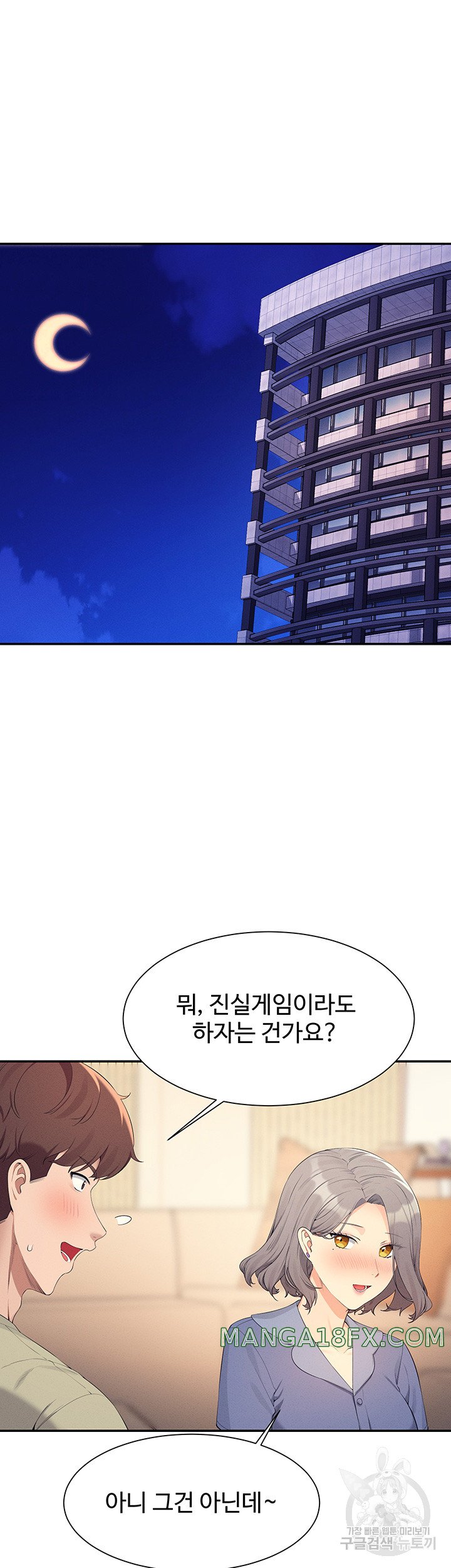 Where is Goddess Raw - Chapter 110 [photo 3] - MangaPorn