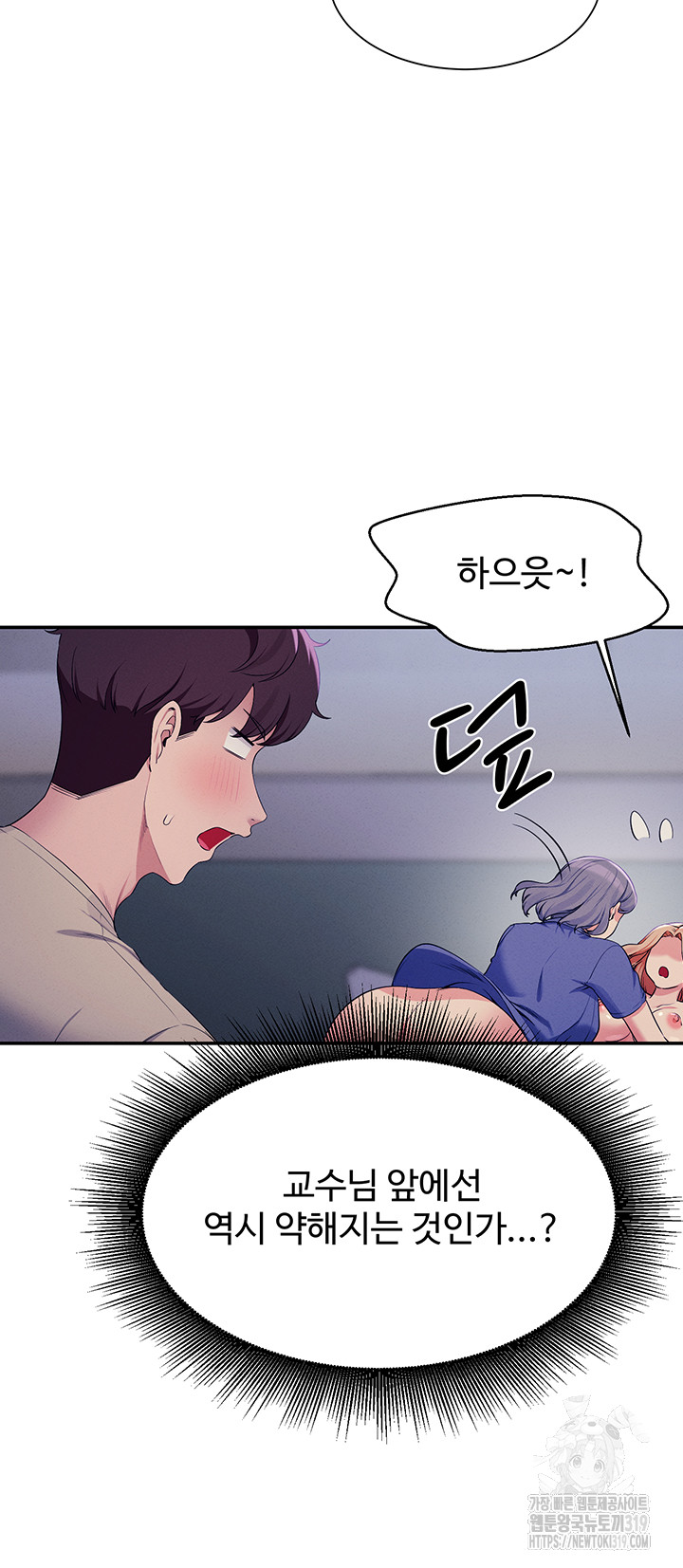 Where is Goddess Raw - Chapter 111 [photo 15] - MangaPorn