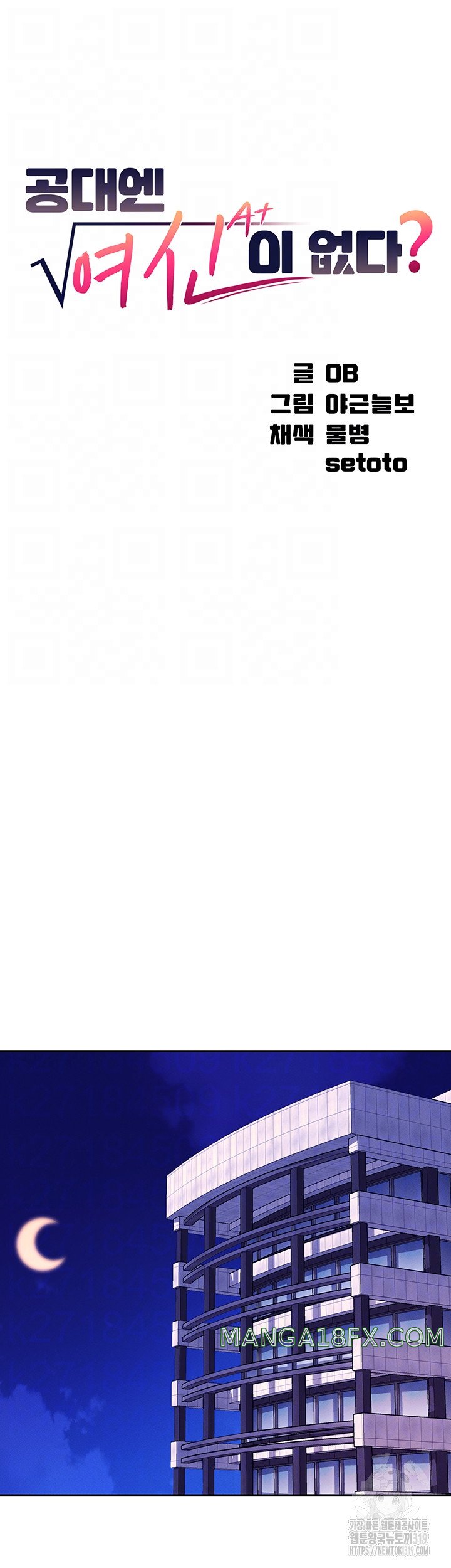 Where is Goddess Raw - Chapter 111 [photo 4] - MangaPorn